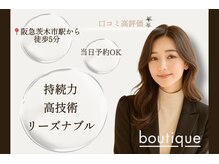 ブティック 茨木店(boutique)