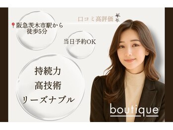 ブティック 茨木店(boutique)