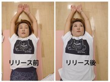 筋膜リリース教室