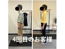 カワル整体 長嶺院/4回目の変化