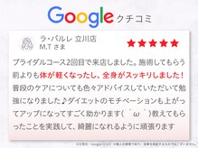 ラ パルレ 立川店の雰囲気（ブライダルエステ/フェイシャル/ボディケア/ドレス映え/花嫁）