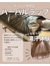 【寝ながら滝汗!】リンパマッサージとハーバルラップで汗をかく45分¥15000