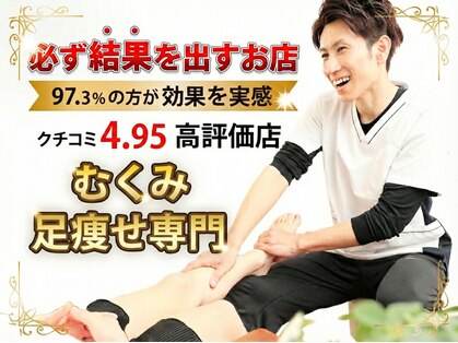 リバイタライズ リート(revitalize RITO)の写真