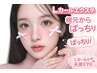 4月1日~【目元ぱっちり立ち上げ】Lカールエクステ+1000円/メニュー併用必須