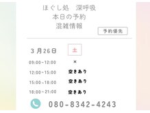 西明石ほぐし処 深呼吸