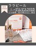 【1周年特価】最新ハリ/ツヤUP！ララピールゲルマスク付き　￥20900→￥11000