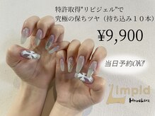 リムピッド せんげん台店(Limpid)