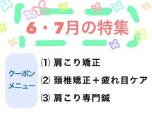 おおぞら整体ラボ