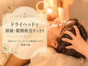プラスボディ 東松戸店(PLUS BODY)/アロマ流れ（ドライヘッド）