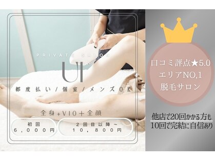 ウイ(u'i)の写真