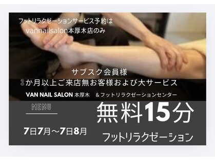 ヴァンネイルサロン 本厚木(VAN NAIL SALON)の写真