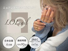 LOI nail 札幌店【ロイネイル】