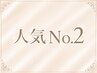 人気No.２★【眉の濃さ・形のお悩みに】眉スタイリング+眉カラー（間引き込）
