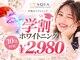アクア 天王寺South店(AQUA)の写真