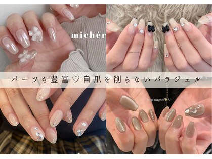 ミシェリ(micheri)の写真