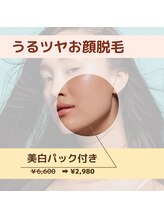 ディオーネ 岐阜店(Dione)/【1回で美肌を感じる！】