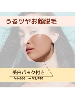ディオーネ 岐阜店(Dione)/【1回で美肌を感じる！】