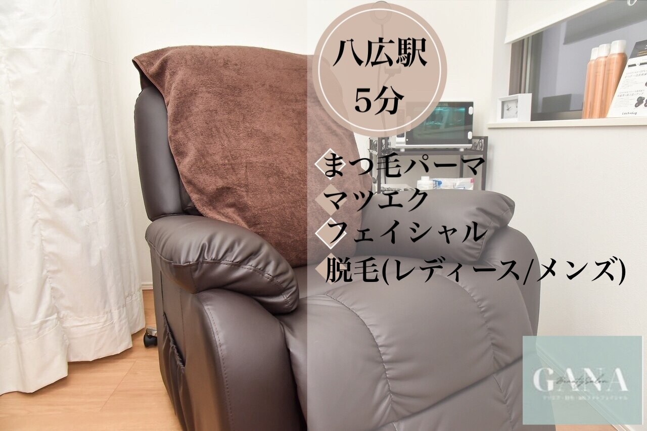 ガナ(GANA)｜ホットペッパービューティー