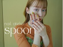 ネイルアトリエ スプーン(spoon)