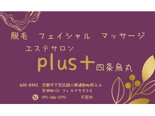 プラス 四条烏丸(Plus+)/電話番号　075-3669-5573