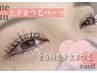 《上下パリジェンヌ》上下同時で更にお得♪ぱっちり80度上げ美デザイン