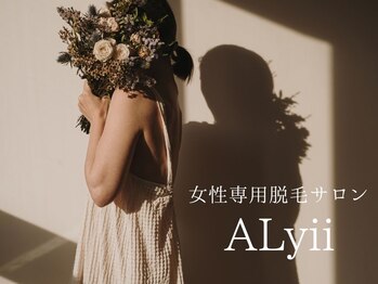 アリー(ALyii)