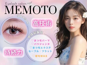 メモト 神戸元町店(memoto)/パリジェンヌ