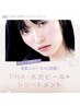 【担当RIKO】ツヤ肌！韓国水光ピーリングに光フェイシャルサービス☆