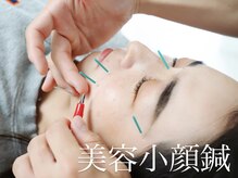 鍼灸整体院ユー(鍼灸整体院You...)