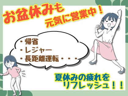 新座たいよう整骨院の写真