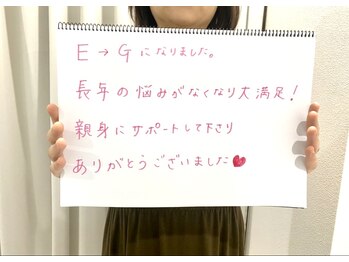 美人バスト 千葉店/お客様のお声♪【バストアップ】