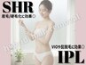 女性コラーゲンハイブリット全身脱毛 SHR / IPL 《抑毛ジェル使用》