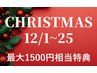 【12月限定】人気No.1美眉アイブロウWAX★最大¥1,500 Xmas特典付 ￥6,500