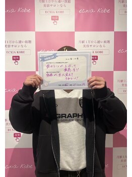 エクシアホワイトニング エミフルMASAKI店/お客様の口コミをご紹介★