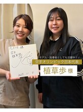 プレーブ 堀江 心斎橋(PLEVE)/空手の植草歩選手がご来院！