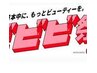 ビビビ祭記念特別クーポン！！ワガママ全身180分♪