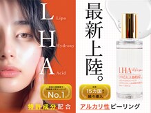 ハル(HARU)の雰囲気（剥離なし！！ララピールは韓国式肌管理ピーリング）