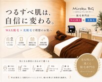 ミロクビューティーガーデン(MirokuBG)