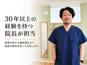 ノトアン/院長が担当