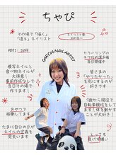 Garcia ちゃぴ