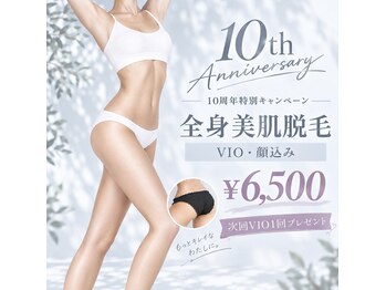 グレーシス(Graces)の写真/自己処理卒業！一人ひとりに合わせた施術が口コミで高評価
◎結果で選ばれる全身脱毛