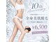 グレーシス(Graces)の写真/自己処理卒業！一人ひとりに合わせた施術が口コミで高評価
◎結果で選ばれる全身脱毛