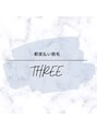 スリー(THREE)/【都度脱毛サロン】　THREE（スリー）