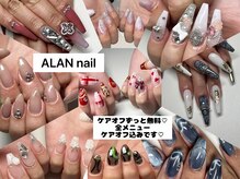 アランネイル(ALAN nail)