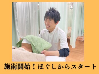 神田ふれあい鍼灸整骨院/施術開始ほぐし