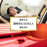 リラコラ 酸素生活(RILACOLLA)