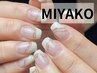 オーナーネイリストMIYAKO【オフ代込】美フォルム施術込！プレミアムアート