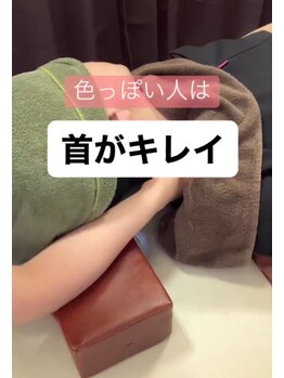 ツボミ(tubomi)/色っぽい人は首が綺麗