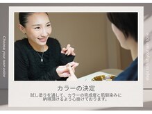 アン バイ アオ 渋谷道玄坂(UN by ao.)/～カラーの決定～