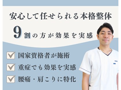 きくち整骨院の写真